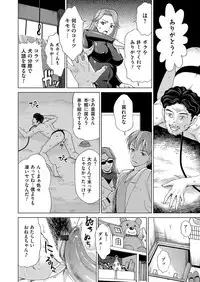 COMIC Magnum Vol. 107