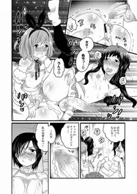 COMIC XO Zetsu! Vol.21 (Digital)