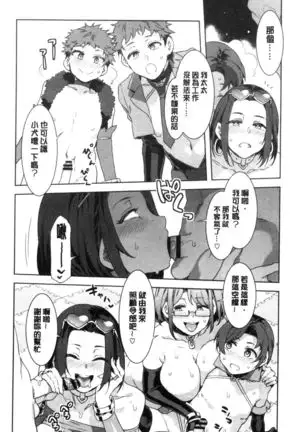 Youkoso Mizuryu Kei Land