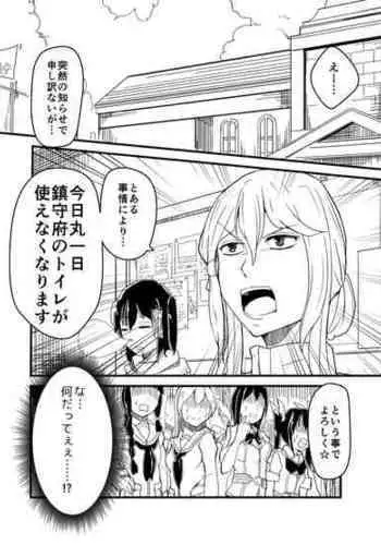 [Maruse Nisanosuke] Toilet kyousou kyoku 1 (Kantai Collection -KanColle-)