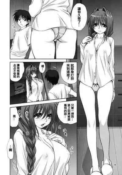 Akiko-san to Issho 7