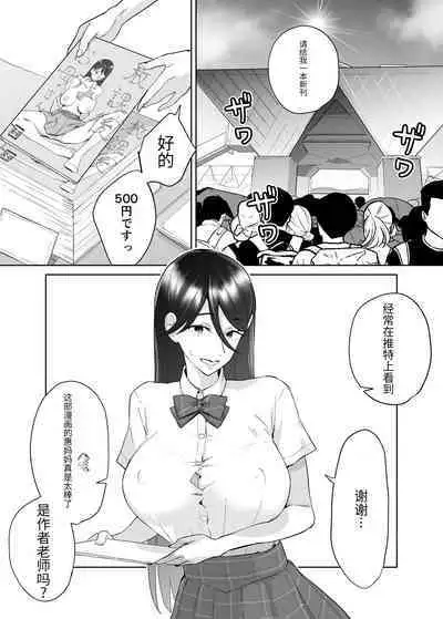 (同人誌) [カラシナ円] 母さん、つきあって～頑張るから手伝って～ (オリジナル)【个人机翻】