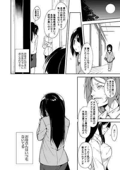 Shoujo M Soushuuhen Gekan