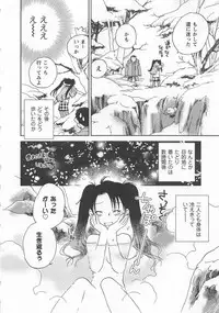 [Okano Ahiru] Pink Pepper