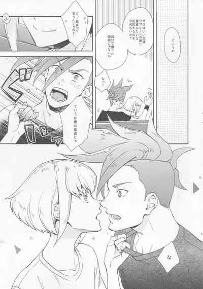 Hajimari wa Kuchibiru kara