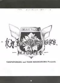 (C47) [Unaginobori (Various)] Unajuu (Various)