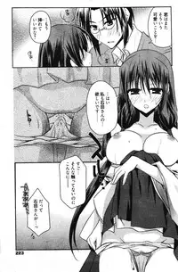 Manga Bangaichi 2012-03