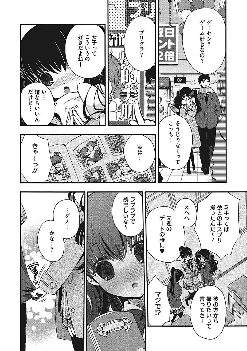 Yaritai Kanojo no Midara na Onedari