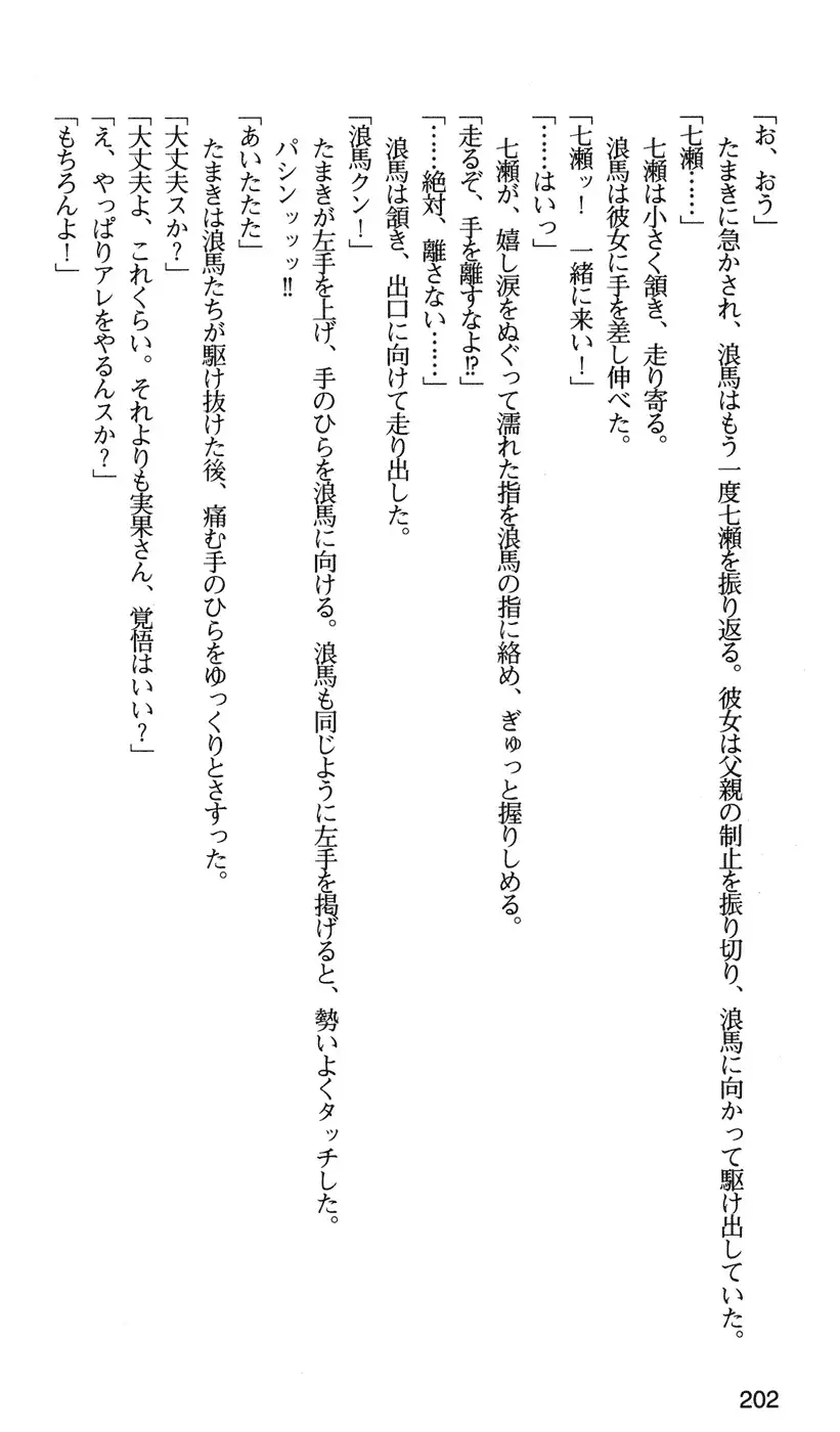 下級生2 七瀬SECRET TRACK