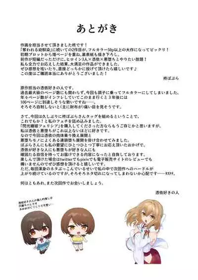 封魂の退魔巫女~母娘が悪霊に染まり乗っ取られるまで~