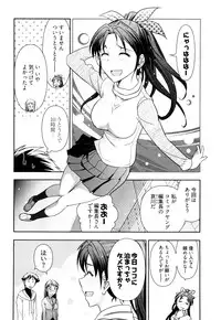 [Ohmi Takeshi] Gekkan Aikawa Henshuuchou Vol.3