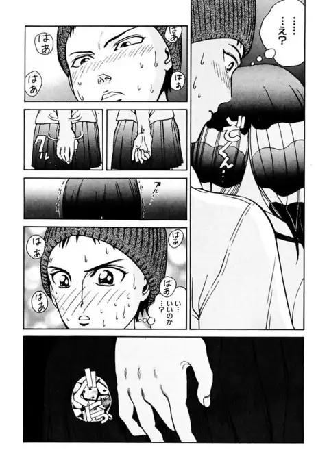 Ryoujoku Shigan Gusho Nure Premium