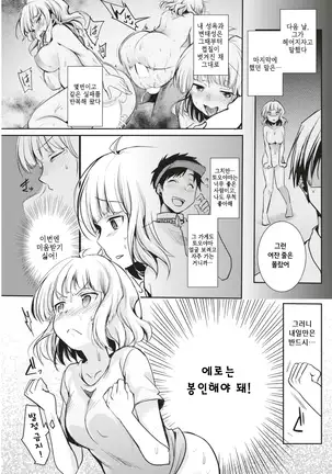 Ecchi na kanosyo no shitaJunbi