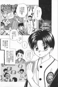 [Himawari Souya] Boys Shop