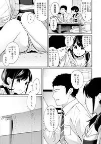 [Fumitsuki Sou] 1LDK+JK Ikinari Doukyo? Micchaku!? Hatsu Ecchi!!? Ch. 1-16
