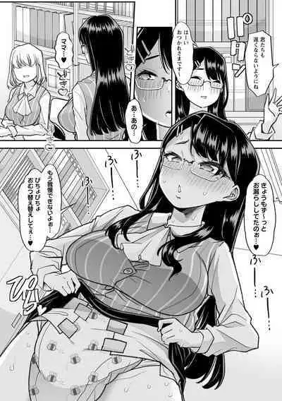 Otona Babu-chan no Sodate Naoshi Seisho + Digital Tokusouban Tokuten