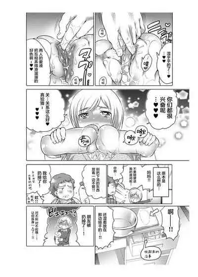 爱杯公寓 1-9 [Chinese] [不咕鸟汉化组]