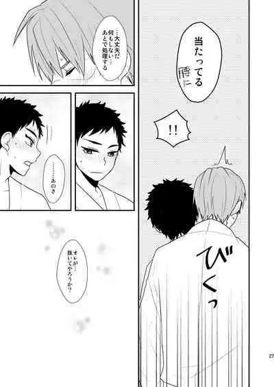 Gyoshikirenu wa Onore no Kokoro