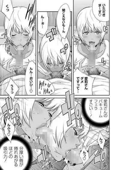 COMIC Masyo 2022-07 [Digital]