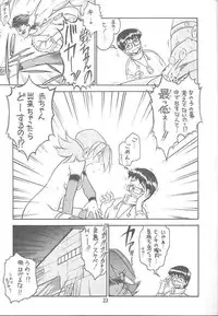 [Ekakigoya Notesystem] Kitsch 10 (Betterman)