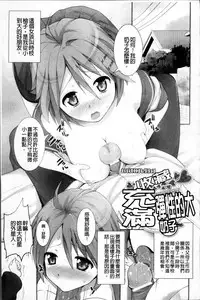 [Ooishi Chuuni] W Dessert [Chinese]