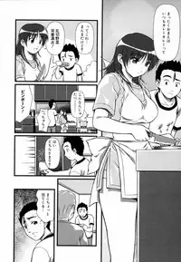 [Haruto Mizuki] Angel Strike