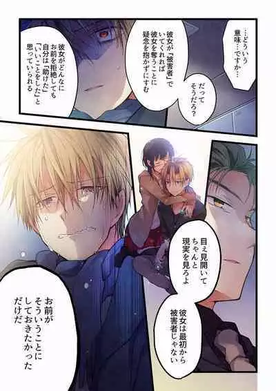 Even if you call it love 01-23