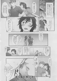 COMIC SIGMA 2010-04 Vol.43