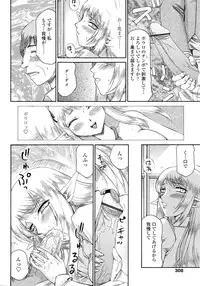 COMIC Tenma 2009-02 Vol. 129