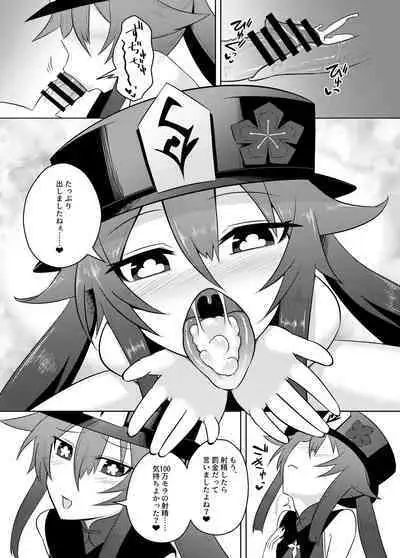 Oujou-dou no Kaishun Service