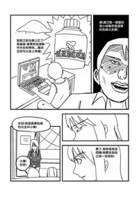 [ntrworld] Part Time KTV Princess's Fiancee [Chinese]