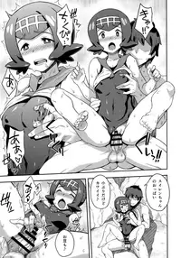 (C93) [Choujikuu Yousai Kachuusha (Denki Shougun)] Suiren-chan no Anaba (Pokémon Sun and Moon)