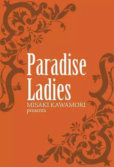 Gokuraku Ladies - Paradise Ladies Noumitsu Hen
