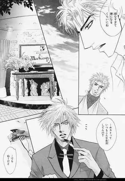 BE・BOY GOLD 2006-02