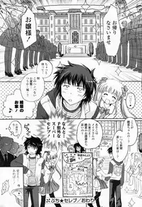 Comic Potpourri Club 2008-06