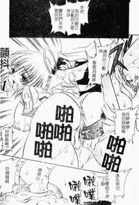 Makai Tenshi Jibril ~EPISODE 2~