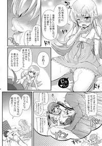 (C87) [Yakumi Benishouga] Pachimonogatari Part 0: Shinobu Monologue (Bakemonogatari)