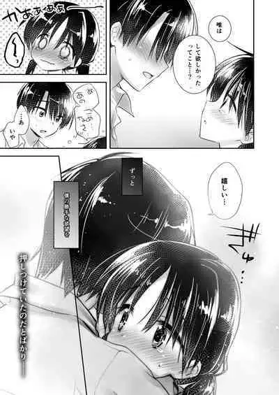 Oyasumi Sex Soushuuhen 10th Anniversary FANZA Special Update