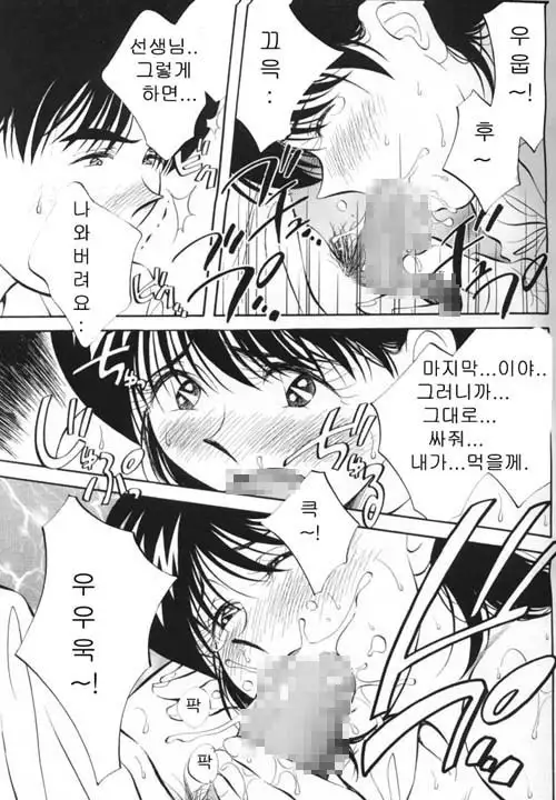 COMIC MAGAZINE ANGELCLUB 2000-03