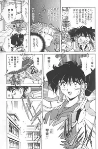 [SHIZUKA] Kotone Nintouchou