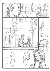 [bolze.] O,My Sadness Episode #3 (Ah! Megami-sama/Ah! My Goddess)