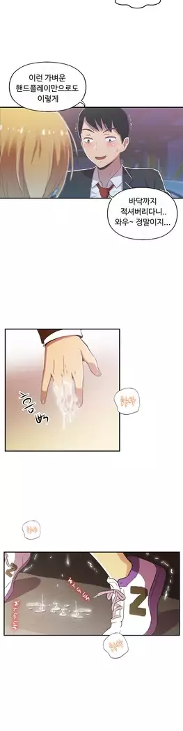 One Room Hero Ch.1-39