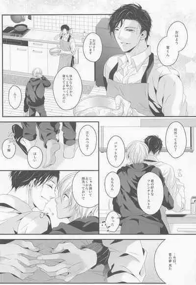 When one dor closes another dor opens