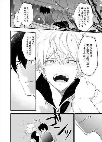 Confinement Brilliant Days