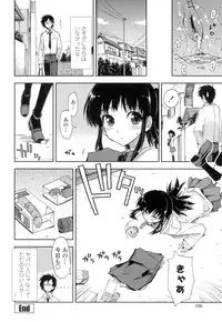 [Kamino Ryu-ya] Eroi Ko tte Omowarechau kana [Digital]