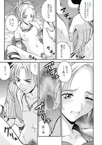 [Shiitake (Mugi)] MUGI FF COLLECTION (Final Fantasy 10, Final Fantasy 9) [Digital]