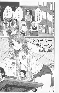 [Anthology] Dangerous Love Vol. 5