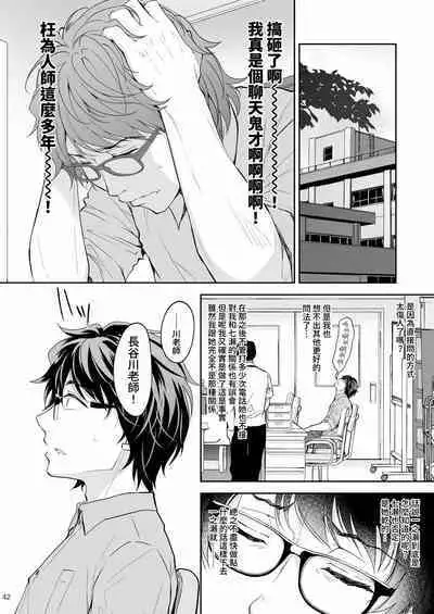 隷嬢の小夜曲调教