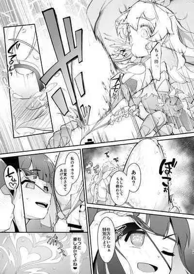 Onii-chan wa Taimanin ni Natte mo Oshimai