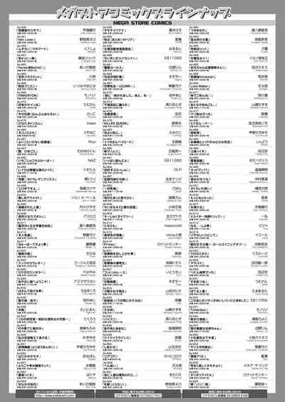 COMIC HOTMiLK Koime Vol. 30 [Digital]